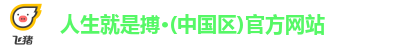 人生就是博